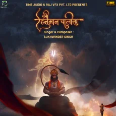 Shree Hanuman Chalisa