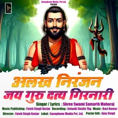 Alakh Niranjan