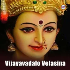 Vijayawada Lo Velasina Durgamma