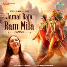 Mithila Ka Kan Kan Khila