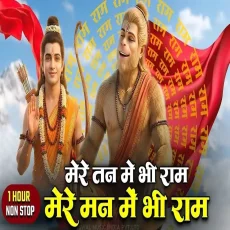 Mere Man Mein Hai RAM Mere Tan Mein Hai RAM