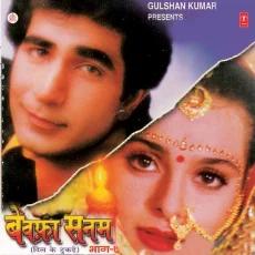 Ghar Jala Hai Mera