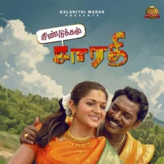 Dindukallu Dindukallu (Remix)