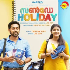 Oru Nokku Kanuvan