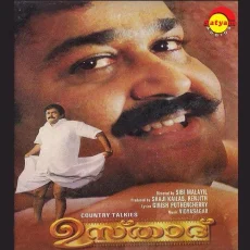 Nadodi Poonthinkal