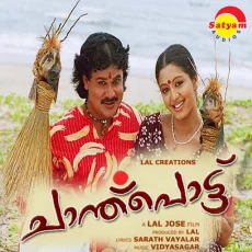 Chanthu Kudanjoru