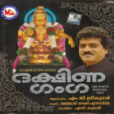 Chandanathin Manamulla