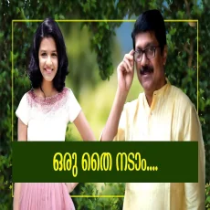 Oru Thai Nadam