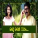 Oru Thai Nadam