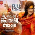 Shiva Rathri Pata 2026