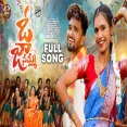 O Janamma Full Song