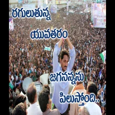 Raguluthunna Yuvatharam