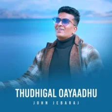Thudhigal Oayaadhu