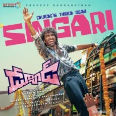Singari Chinnadana