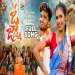 O Janamma Full Song