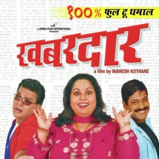 Ghumshyan Angaat Aal