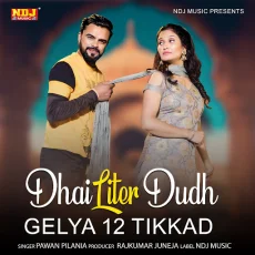 Dhai Liter Dudh