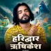 Haridwar Rishikesh