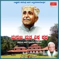 Jaya Bharata Jananiya Tanujate