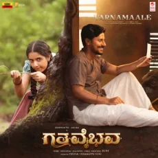 Varnamaale