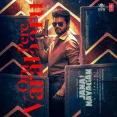 Oru Pere Varalaaru