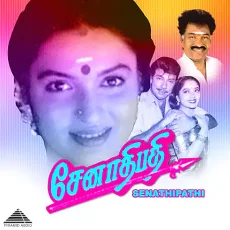 Moonu Mulam Malligai Poo