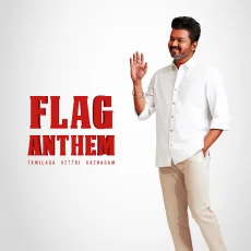 Tamilaga Vettri Kazhagam