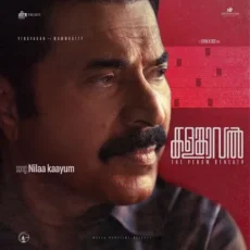 Nilaa Kaayum
