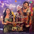 Yeno Onthara Chanda