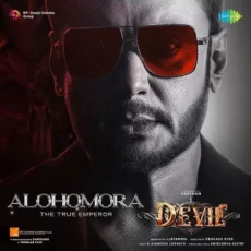 Alohomora - The True Emperor