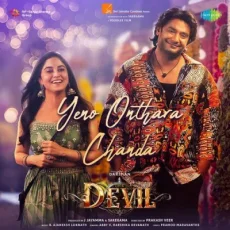 Yeno Onthara Chanda