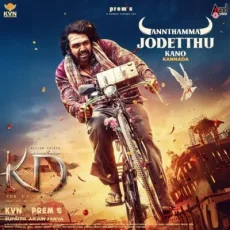 Annthamma Jodetthu Kano