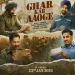 Ghar Kab Aaoge