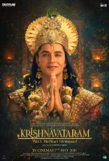 Krishnavataram Part 1